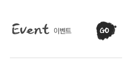 이벤트